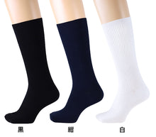 画像をギャラリービューアに読み込む, スクール 靴下 紺 スリークォーター丈 14-16cm~24-26cm (スクールソックス 黒 白 無地 短め ハイソックス 学校 ソックス 小学生 中学生 高校生 学校 キッズ 子供 通学)