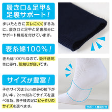 画像をギャラリービューアに読み込む, スクールソックス 女子 男子 スリークォーター丈 無地 3足セット 靴下 白 紺 黒 14-16cm~24-26cm 小学生 中学生 高校生 短め ハイソックス 子供 通園 通学 学生 学校 制服 まとめ買い