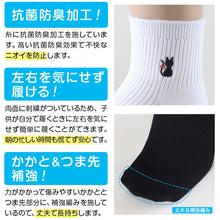 画像をギャラリービューアに読み込む, スクールソックス ワンポイント キッズ 靴下 女の子 男の子 ショート丈 14-16cm~18-20cm 小学生 中学生 紺 白 黒 刺繍 ねこ 通園 通学 ソックス 子供 スクログ