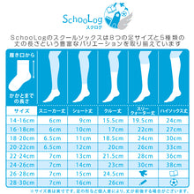 画像をギャラリービューアに読み込む, スクールソックス ワンポイント 女子 男子 クルー丈 靴下 14-16cm~18-20cm (白 紺 黒 通園 通学 ソックス 小学生 学校 子供 キッズ 両面刺繍 スクログ)