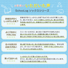 画像をギャラリービューアに読み込む, スクールソックス ワンポイント 女子 男子 クルー丈 靴下 3足セット 14-16cm~18-20cm (白 紺 黒 通園 通学 ソックス 小学生 学校 子供 キッズ 両面刺繍 スクログ)