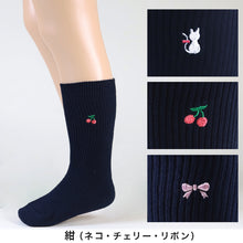 画像をギャラリービューアに読み込む, スクールソックス ワンポイント 女子 男子 クルー丈 靴下 3足セット 14-16cm~18-20cm (白 紺 黒 通園 通学 ソックス 小学生 学校 子供 キッズ 両面刺繍 スクログ)