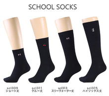 画像をギャラリービューアに読み込む, スクールソックス ワンポイント 女子 男子 クルー丈 靴下 3足セット 14-16cm~18-20cm (白 紺 黒 通園 通学 ソックス 小学生 学校 子供 キッズ 両面刺繍 スクログ)