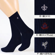画像をギャラリービューアに読み込む, スクールソックス ワンポイント 女子 男子 クルー丈 靴下 20-22cm~24-26cm (白 紺 黒 学生 通学 ソックス 高校生 中学生 両面刺繍 スクログ)