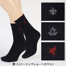 画像をギャラリービューアに読み込む, スクールソックス ワンポイント クルーソックス 3足セット 20-22cm~24-26cm (白 紺 黒 学生 通学 ソックス 高校生 中学生 両面刺繍 スクログ)
