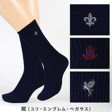 画像をギャラリービューアに読み込む, スクールソックス ワンポイント クルーソックス 3足セット 20-22cm~24-26cm (白 紺 黒 学生 通学 ソックス 高校生 中学生 両面刺繍 スクログ)