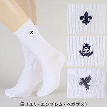 画像をギャラリービューアに読み込む, スクールソックス ワンポイント クルーソックス 3足セット 20-22cm~24-26cm (白 紺 黒 学生 通学 ソックス 高校生 中学生 両面刺繍 スクログ)