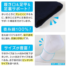 画像をギャラリービューアに読み込む, スクールソックス ワンポイント 女子 男子 スリークォーター丈 靴下 14-16cm~18-20cm (白 紺 黒 通園 通学 ソックス 小学生 学校 子供 キッズ 両面刺繍 スクログ)