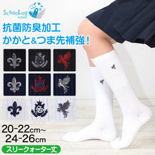 画像をギャラリービューアに読み込む, スクールソックス ワンポイント 女子 男子 スリークォーター丈 靴下 20-22cm~24-26cm (白 紺 黒 学生 通学 ソックス 高校生 中学生 短めハイソックス 両面刺繍 スクログ)