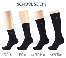 画像をギャラリービューアに読み込む, スクールソックス ワンポイント 女子 男子 スリークォーター丈 靴下 20-22cm~24-26cm (白 紺 黒 学生 通学 ソックス 高校生 中学生 短めハイソックス 両面刺繍 スクログ)