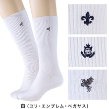 画像をギャラリービューアに読み込む, スクールソックス ワンポイント スリークォーターソックス 3足セット 20-22cm~24-26cm (白 紺 黒 学生 通学 ソックス 高校生 中学生 短めハイソックス 両面刺繍 スクログ)