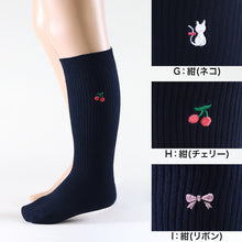 画像をギャラリービューアに読み込む, スクールソックス ワンポイント ハイソックス 女子 男子 靴下 14-16cm~18-20cm (白 紺 黒 通園 通学 ソックス 小学生 学校 子供 キッズ 両面刺繍 スクログ)