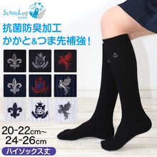画像をギャラリービューアに読み込む, スクールソックス ワンポイント ハイソックス 女子 男子 靴下 20-22cm~24-26cm (白 紺 黒 学生 通学 ソックス 高校生 中学生 両面刺繍 スクログ)
