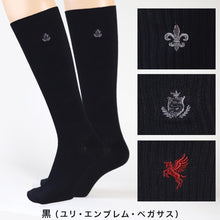 画像をギャラリービューアに読み込む, スクールソックス ワンポイント ハイソックス 3足セット 20-22cm~24-26cm (白 紺 黒 学生 通学 ソックス 高校生 中学生 両面刺繍 スクログ)