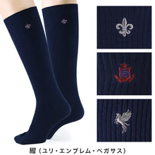 画像をギャラリービューアに読み込む, スクールソックス ワンポイント ハイソックス 3足セット 20-22cm~24-26cm (白 紺 黒 学生 通学 ソックス 高校生 中学生 両面刺繍 スクログ)