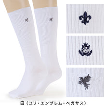 画像をギャラリービューアに読み込む, スクールソックス ワンポイント ハイソックス 3足セット 20-22cm~24-26cm (白 紺 黒 学生 通学 ソックス 高校生 中学生 両面刺繍 スクログ)