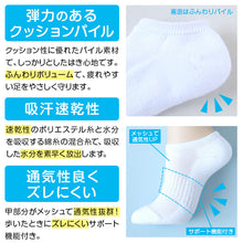 画像をギャラリービューアに読み込む, スクールソックス 厚手 白 無地 スニーカー丈 くるぶし 底パイル クッション性 靴下 学生 子供 14-16cm~24-26cm スポーツ 体育 丈夫 破れにくい 通園 通学 黒 グレー 男子 女子 学校 小学生 中学生 高校生 キッズ
