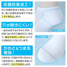 画像をギャラリービューアに読み込む, スクールソックス 厚手 白 無地 スニーカー丈 くるぶし 底パイル クッション性 靴下 学生 子供 14-16cm~24-26cm スポーツ 体育 丈夫 破れにくい 通園 通学 黒 グレー 男子 女子 学校 小学生 中学生 高校生 キッズ