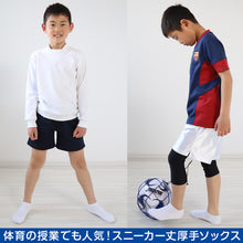 画像をギャラリービューアに読み込む, スクールソックス 厚手 白 無地 スニーカー丈 くるぶし 底パイル クッション性 靴下 学生 子供 14-16cm~24-26cm スポーツ 体育 丈夫 破れにくい 通園 通学 黒 グレー 男子 女子 学校 小学生 中学生 高校生 キッズ