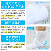画像をギャラリービューアに読み込む, スクールソックス 厚手 白 無地 スニーカー丈 くるぶし 底パイル クッション性 靴下 (大きいサイズ) 26-28cm・28-30cm 白 黒 グレー 学生 スニーカーソックス 小学生 中学生 通学 ソックス 学校 子供 入学 スクログ
