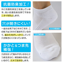 画像をギャラリービューアに読み込む, スクールソックス 厚手 白 無地 スニーカー丈 くるぶし 底パイル クッション性 靴下 (大きいサイズ) 26-28cm・28-30cm 白 黒 グレー 学生 スニーカーソックス 小学生 中学生 通学 ソックス 学校 子供 入学 スクログ