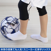 画像をギャラリービューアに読み込む, スクールソックス 厚手 白 無地 スニーカー丈 くるぶし 底パイル クッション性 靴下 (大きいサイズ) 26-28cm・28-30cm 白 黒 グレー 学生 スニーカーソックス 小学生 中学生 通学 ソックス 学校 子供 入学 スクログ