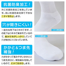 画像をギャラリービューアに読み込む, スクールソックス 厚手 無地 ショート丈 (大きいサイズ) 26-28cm・28-30cm スクールソックス 白 黒 グレー 学生 中学生 高校生 男の子 通学 リブソックス 抗菌防臭 スクログ