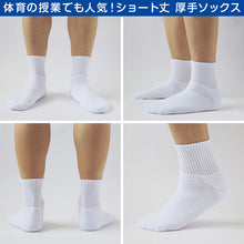 画像をギャラリービューアに読み込む, スクールソックス 厚手 無地 ショート丈 (大きいサイズ) 26-28cm・28-30cm スクールソックス 白 黒 グレー 学生 中学生 高校生 男の子 通学 リブソックス 抗菌防臭 スクログ