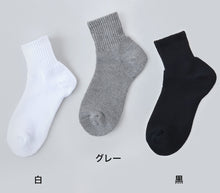 画像をギャラリービューアに読み込む, スクールソックス 厚手 無地 ショート丈 (大きいサイズ) 26-28cm・28-30cm スクールソックス 白 黒 グレー 学生 中学生 高校生 男の子 通学 リブソックス 抗菌防臭 スクログ