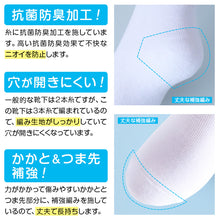 画像をギャラリービューアに読み込む, スクールソックス 靴下 クルー丈 厚手 丈夫 補強 無地 白 黒 抗菌防臭 吸汗速乾 男子 女子 学校用 通学用 クッション 体育 制服 学生服 子ども キッズ 小学生 中学生 高校生 14-16cm~24-26cm