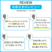 画像をギャラリービューアに読み込む, スクールソックス 靴下 クルー丈 厚手 丈夫 補強 無地 白 黒 抗菌防臭 吸汗速乾 男子 女子 学校用 通学用 クッション 体育 制服 学生服 子ども キッズ 小学生 中学生 高校生 14-16cm~24-26cm