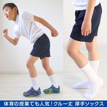 画像をギャラリービューアに読み込む, スクールソックス 靴下 クルー丈 厚手 丈夫 補強 無地 白 黒 抗菌防臭 吸汗速乾 男子 女子 学校用 通学用 クッション 体育 制服 学生服 子ども キッズ 小学生 中学生 高校生 14-16cm~24-26cm