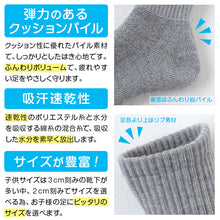 画像をギャラリービューアに読み込む, スクールソックス 厚手 無地 クルー丈 (大きいサイズ) 26-28cm・28-30cm 白 黒 グレー 学生 中学生 高校生 男の子 通学 リブソックス 抗菌防臭 スクログ