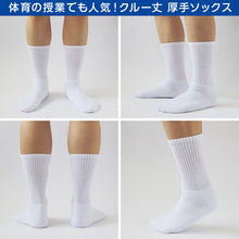 画像をギャラリービューアに読み込む, スクールソックス 厚手 無地 クルー丈 (大きいサイズ) 26-28cm・28-30cm 白 黒 グレー 学生 中学生 高校生 男の子 通学 リブソックス 抗菌防臭 スクログ