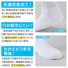 画像をギャラリービューアに読み込む, スクールソックス 厚手 無地 クルー丈 (大きいサイズ) 3足セット 26-28cm・28-30cm 白 黒 グレー 学生 中学生 高校生 男の子 通学 リブソックス 抗菌防臭 スクログ まとめ買い (在庫限り)