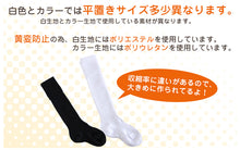 画像をギャラリービューアに読み込む, サッカー ソックス ジュニア 無地 靴下 ハイソックス キッズ 男子 女子 サポート 日本製 19-21cm 22-24cm 25-27cm 27-29cm 伸縮性 テーピング 丈夫 エンジ 黒 フットサル スポーツ アメフト チーム ユニフォーム