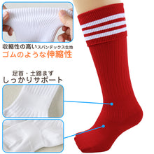 画像をギャラリービューアに読み込む, サッカー ソックス 靴下 ハイソックス キッズ ジュニア 男子 女子 サポート 日本製 19-21cm 22-24cm 25-27cm 27-29cm 伸縮性 テーピング 丈夫 エンジ 黒 フットサル バレーボール チア チーム ユニフォーム (在庫限り)