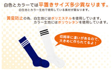 画像をギャラリービューアに読み込む, サッカー ソックス 靴下 ハイソックス キッズ ジュニア 男子 女子 サポート 日本製 19-21cm 22-24cm 25-27cm 27-29cm 伸縮性 テーピング 丈夫 エンジ 黒 フットサル バレーボール チア チーム ユニフォーム (在庫限り)