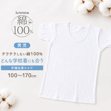 画像をギャラリービューアに読み込む, 子供 肌着 男の子 半袖 丸首シャツ 綿100% 抗菌防臭 キッズ ジュニア インナー 下着 綿 コットン やわらか 無地 スクール 制服 小学生 中学生 通園 通学 入園 100cm~170cm 入学 汗 ムレにくい オールシーズン 半袖シャツ 肌ざわり なめらか