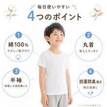 画像をギャラリービューアに読み込む, 綿100% 子供 肌着 男の子 半袖 シャツ 丸首 3枚セット 100 110 120 130 140 150 160 170 cm 下着 子ども キッズ インナー 小学生 スクール 白 無地 コットン 男児 衣替え 入学式 新学期 体育 運動 3枚組 まとめ売り
