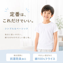 画像をギャラリービューアに読み込む, 綿100% 子供 肌着 男の子 半袖 シャツ 丸首 3枚セット 100 110 120 130 140 150 160 170 cm 下着 子ども キッズ インナー 小学生 スクール 白 無地 コットン 男児 衣替え 入学式 新学期 体育 運動 3枚組 まとめ売り