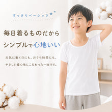 画像をギャラリービューアに読み込む, 子供 肌着 男の子 半袖 丸首シャツ 綿100% えりあき広め 抗菌防臭 キッズ ジュニア インナー 下着 綿 コットン やわらか 無地 100cm~170cm スクール 制服 小学生 中学生 通園 通学 入園 入学 汗 ムレにくい オールシーズン 学校用