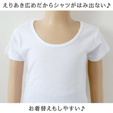 画像をギャラリービューアに読み込む, 綿100% 子供 肌着 男の子 半袖 シャツ えりあき広め 丸首 100cm~170cm 下着 子ども キッズ インナー 小学生 スクール 白 無地 コットン