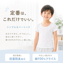 画像をギャラリービューアに読み込む, 子供 肌着 男の子 半袖丸首シャツ えりあき広め 3枚セット 綿100% 抗菌防臭 キッズ ジュニア インナー 下着 綿 コットン 半袖シャツ 丸首 やわらか 100 110 120 130 140 150 160 170 cm 無地 スクール 制服 小学生 中学生 通園 通学 洗い替え