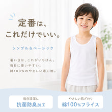 画像をギャラリービューアに読み込む, 子供 肌着 男の子 ランニングシャツ 綿100% 下着 タンクトップ キッズ ジュニア インナー 綿 コットン ノースリーブ 袖なし 100cm~170cm やわらか 無地 スクール 制服インナー 小学生 中学生 通園 通学 入園 入学 汗 ムレにくい