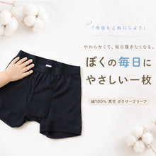 画像をギャラリービューアに読み込む, 子供 ボクサーブリーフ 肌着 男の子 綿100% 抗菌防臭 キッズ ジュニア パンツ 下着 インナー 綿 コットン ボクサーパンツ やわらか 無地 シンプル 100cm~170cm スクール 小学生 中学生 通園 通学 入園 入学 ウエストゴム ずれにくい 動きやすい