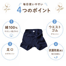 画像をギャラリービューアに読み込む, 子供 ボクサーブリーフ 肌着 男の子 綿100% 抗菌防臭 キッズ ジュニア パンツ 下着 インナー 綿 コットン ボクサーパンツ やわらか 無地 シンプル 100cm~170cm スクール 小学生 中学生 通園 通学 入園 入学 ウエストゴム ずれにくい 動きやすい
