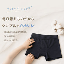 画像をギャラリービューアに読み込む, 子供 パンツ 男の子 ボクサーブリーフ 3枚セット 綿100% 抗菌防臭 キッズ ジュニア 下着 インナー 綿 コットン ボクサーパンツ やわらか 無地 シンプル スクール 100 110 120 130 140 150 160 170 cm 小学生 中学生 通園 通学 洗い替え まとめ買い
