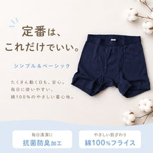 画像をギャラリービューアに読み込む, 子供 パンツ 男の子 ボクサーブリーフ 3枚セット 綿100% 抗菌防臭 キッズ ジュニア 下着 インナー 綿 コットン ボクサーパンツ やわらか 無地 シンプル スクール 100 110 120 130 140 150 160 170 cm 小学生 中学生 通園 通学 洗い替え まとめ買い