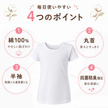 画像をギャラリービューアに読み込む, 綿100% 肌着 子供 女の子 半袖 インナー 100cm~160cm 半袖シャツ コットン 肌にやさしい 下着 キッズ 小学生 スクールインナー 白 無地 保育園 幼稚園 110 120 130 140 150
